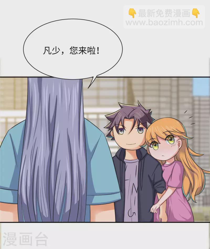 第73话 又来一个倒贴货-第74话