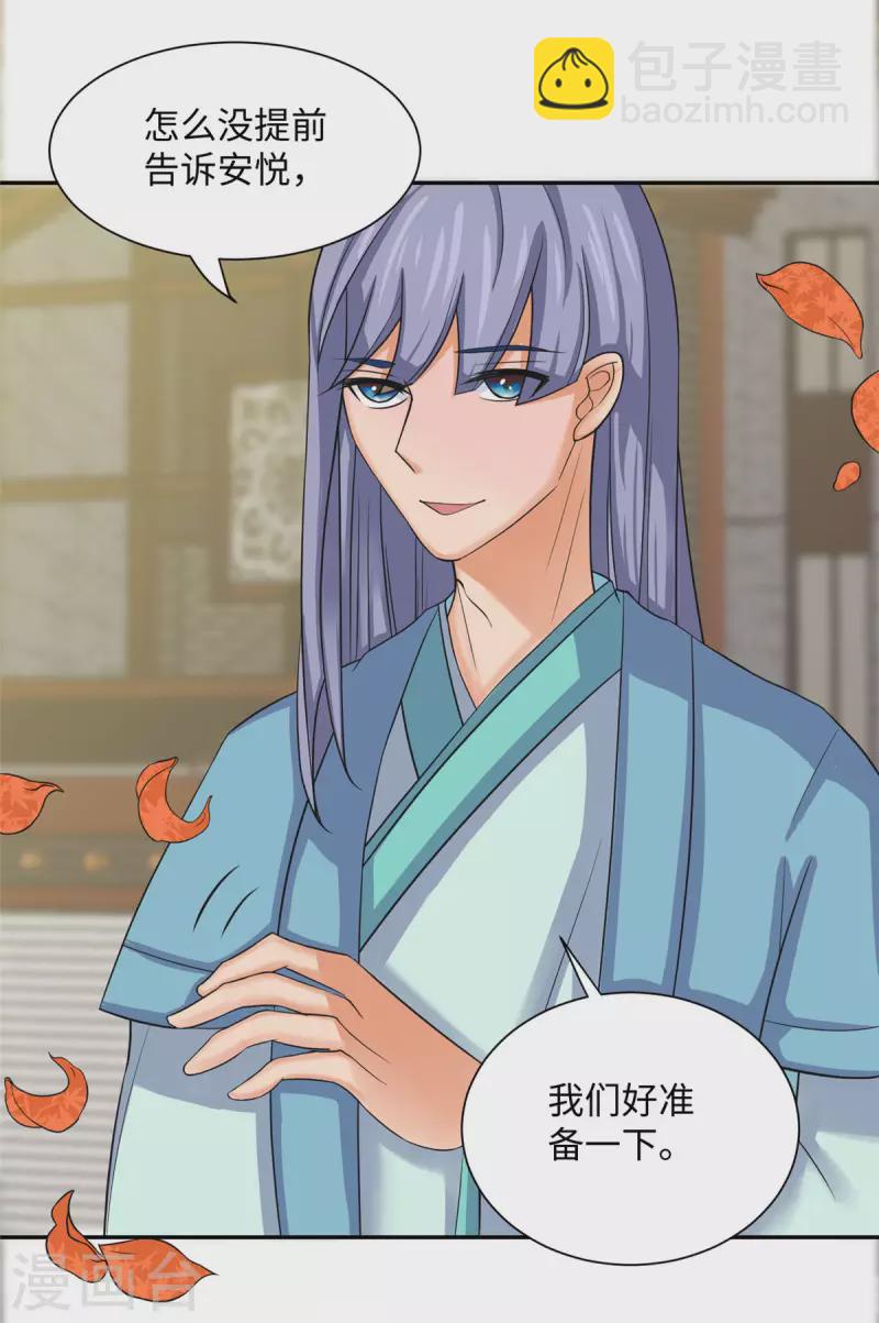 第73话 又来一个倒贴货-第74话