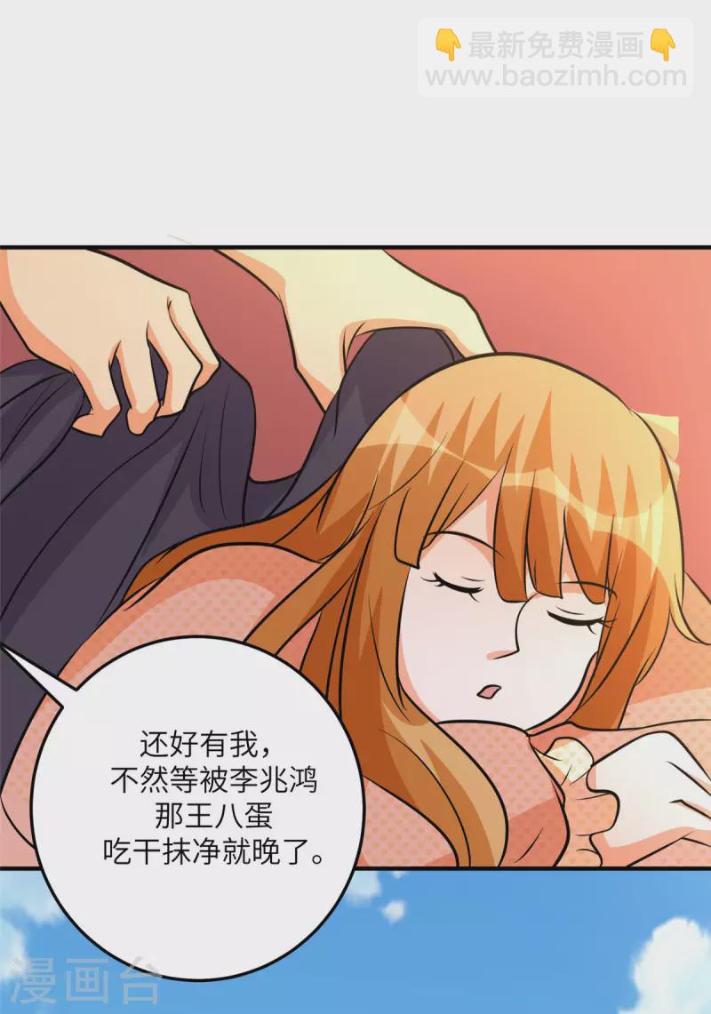 第75话 竟然给老子戴绿帽17