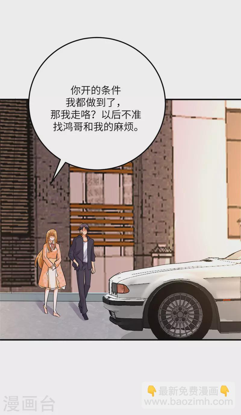 第75话 竟然给老子戴绿帽-第76话