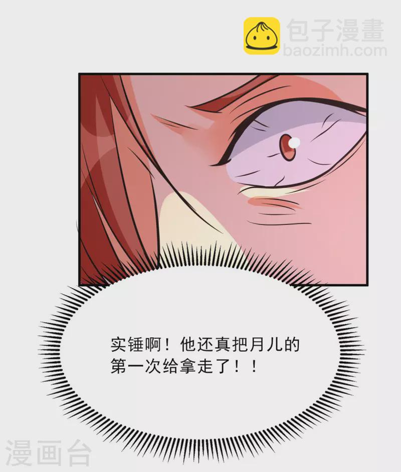 第75话 竟然给老子戴绿帽-第76话