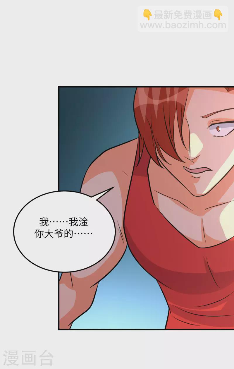 第75话 竟然给老子戴绿帽-第76话