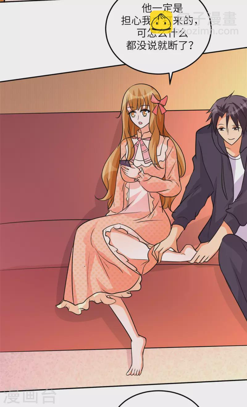 第75话 竟然给老子戴绿帽-第76话