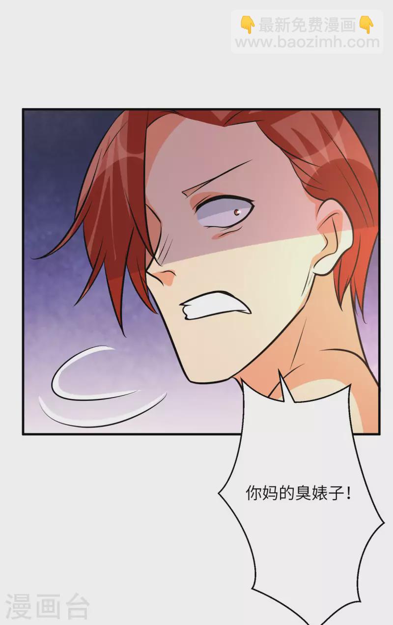 第75话 竟然给老子戴绿帽-第76话