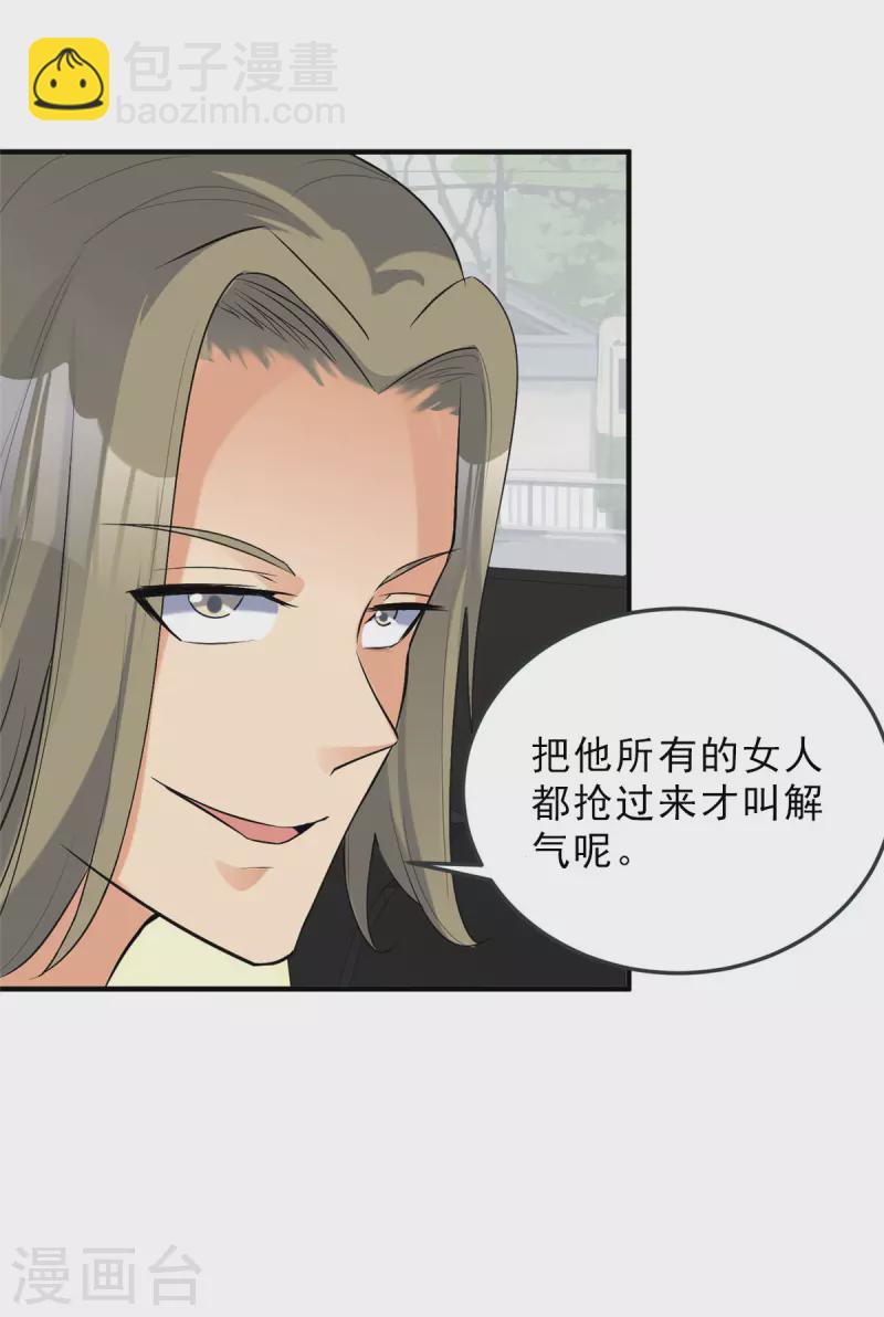 第75话 竟然给老子戴绿帽-第76话