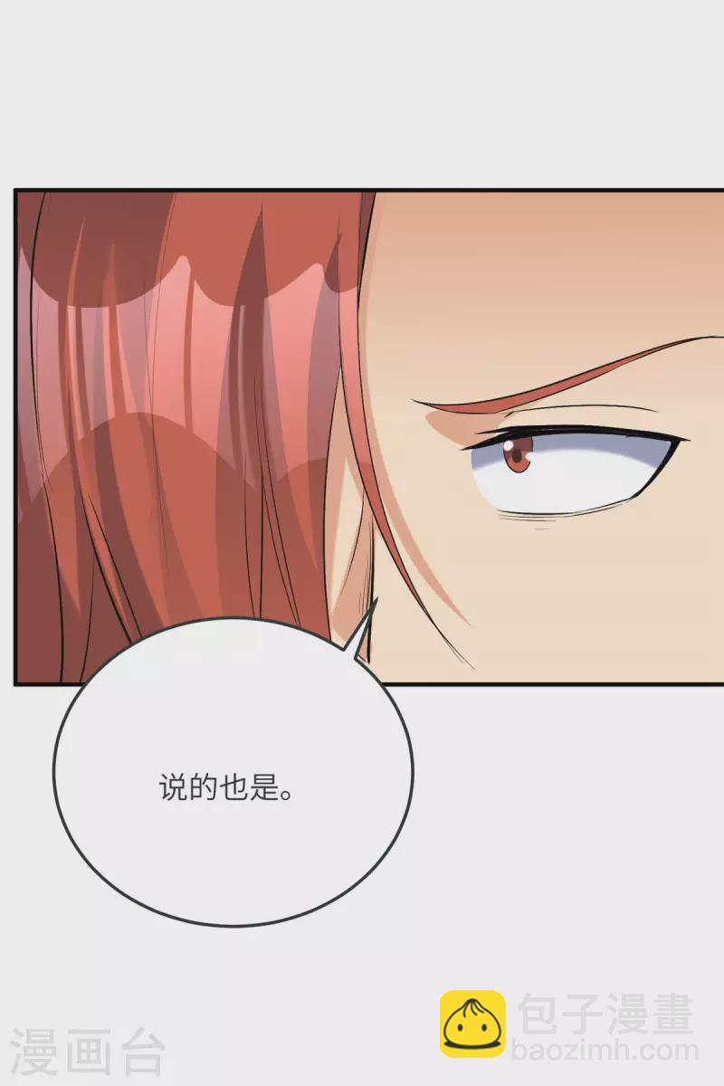 第75话 竟然给老子戴绿帽-第76话