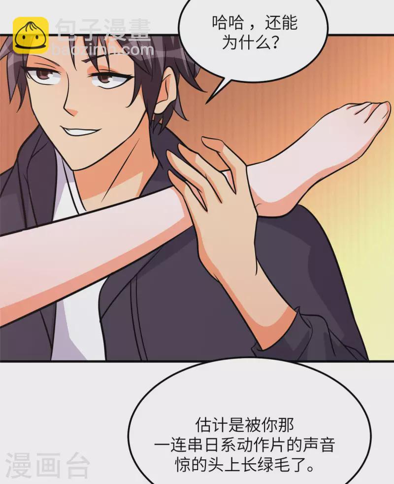 第75话 竟然给老子戴绿帽-第76话