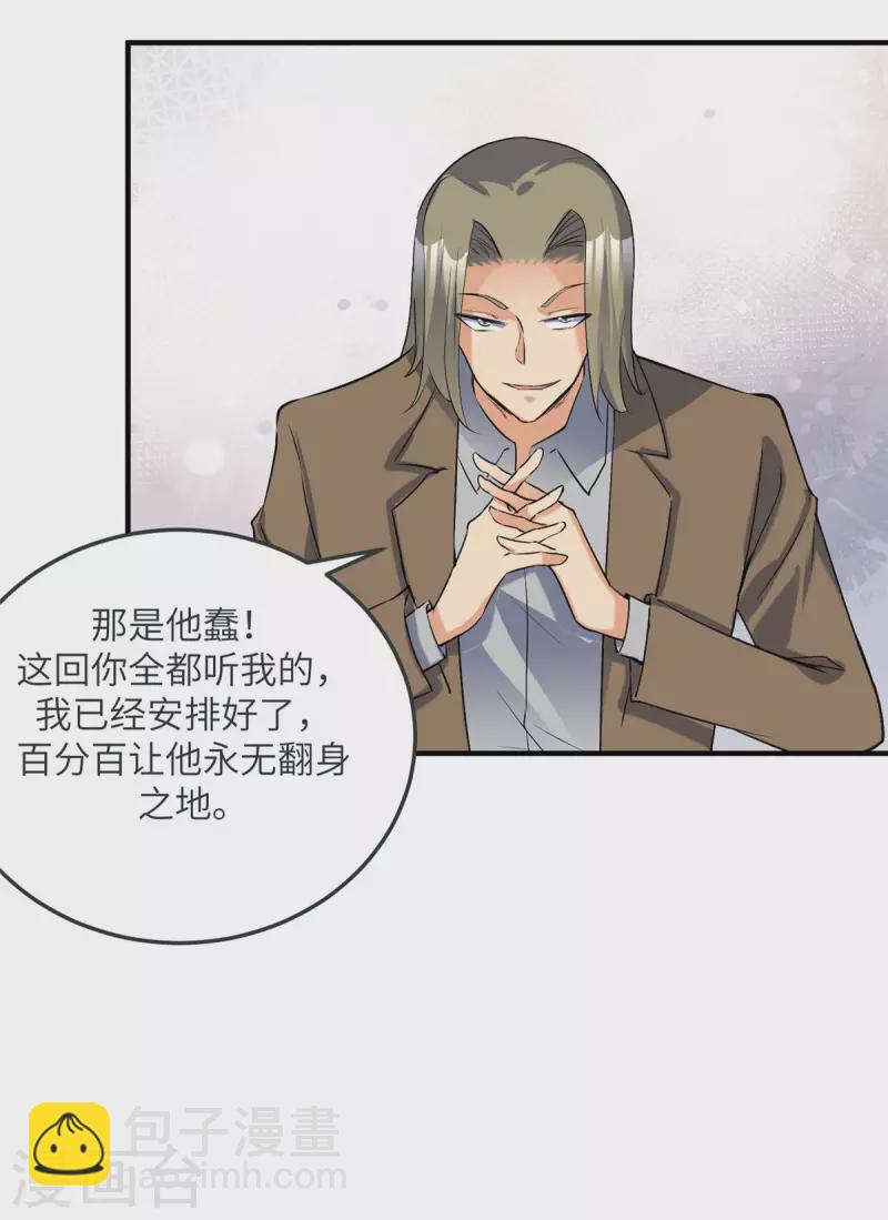 第75话 竟然给老子戴绿帽-第76话