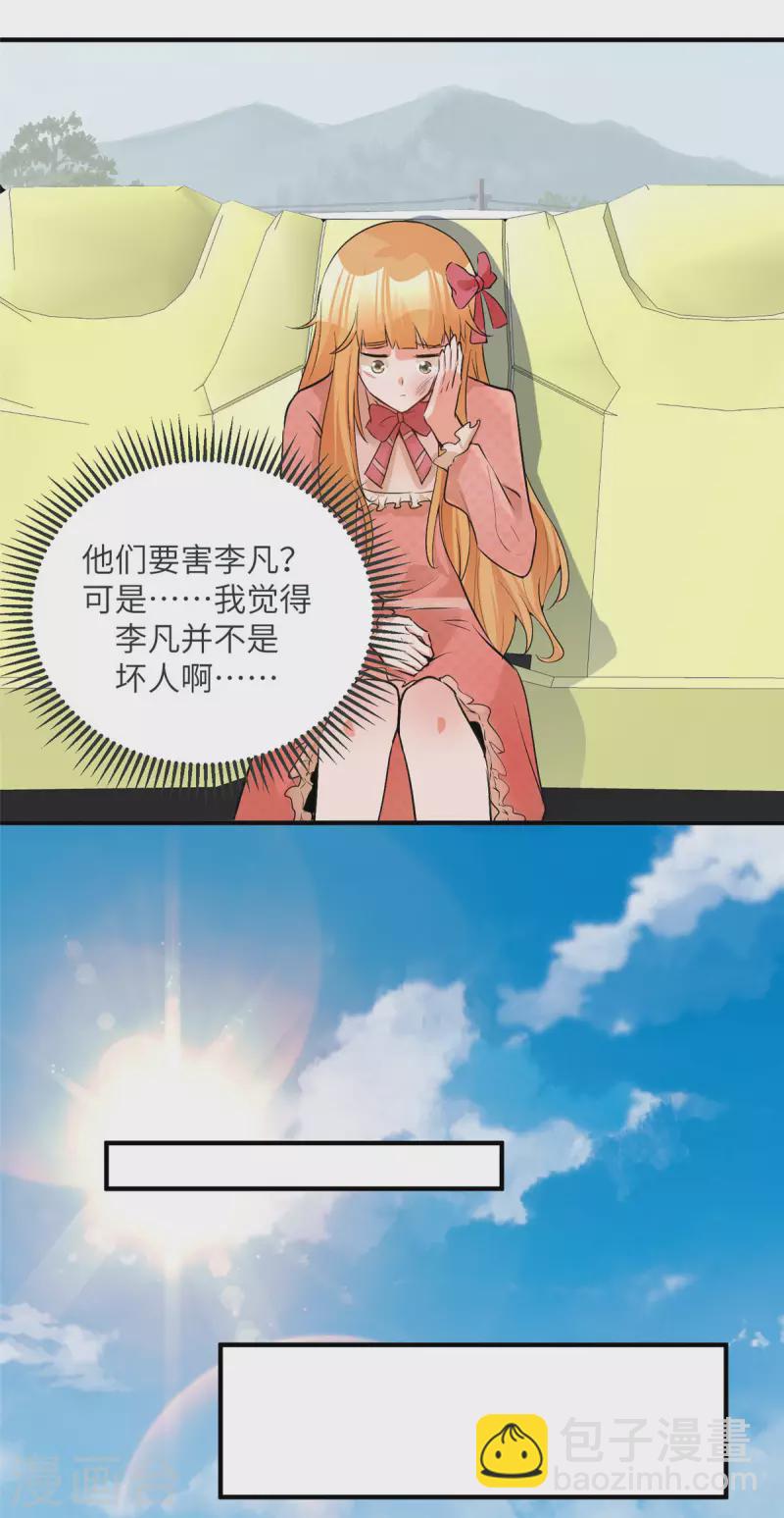 第75话 竟然给老子戴绿帽-第76话