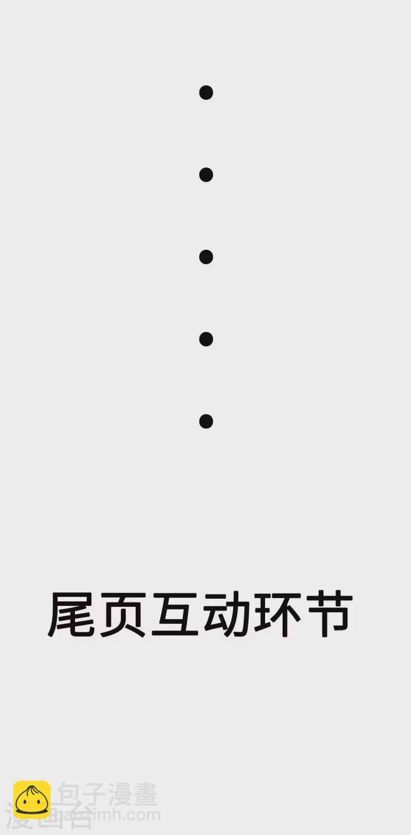 第75话 竟然给老子戴绿帽-第76话