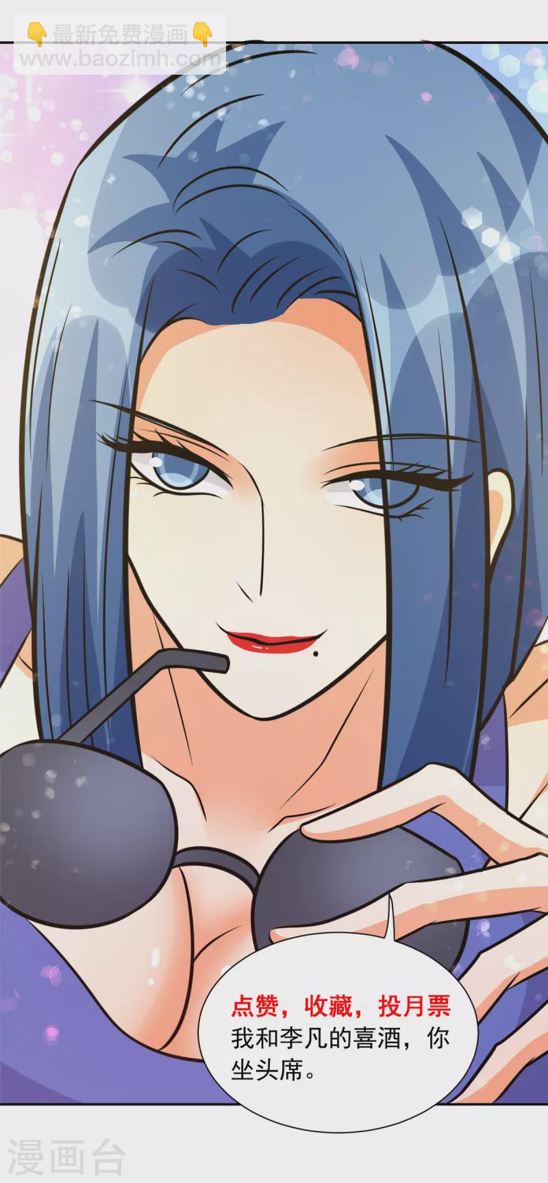 第75话 竟然给老子戴绿帽-第76话