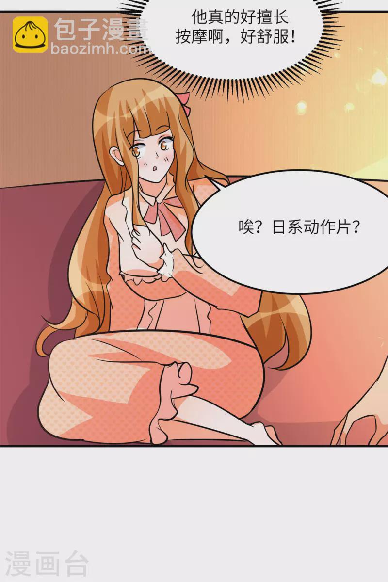 帝婿 - 第75話 竟然給老子戴綠帽 - 6