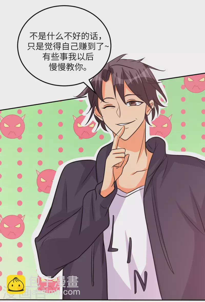 第75话 竟然给老子戴绿帽-第76话