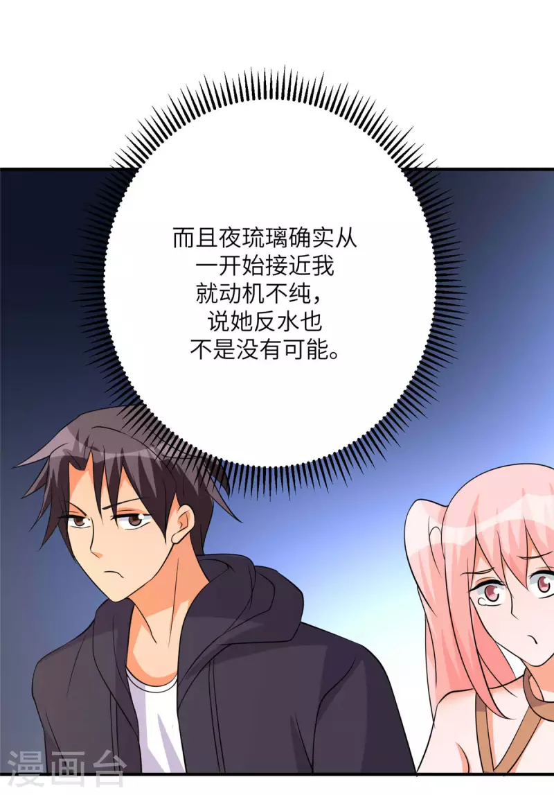 第77话 李凡的正妻之争-第78话