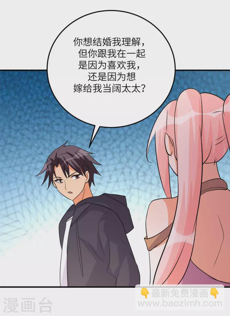 第77话 李凡的正妻之争-第78话