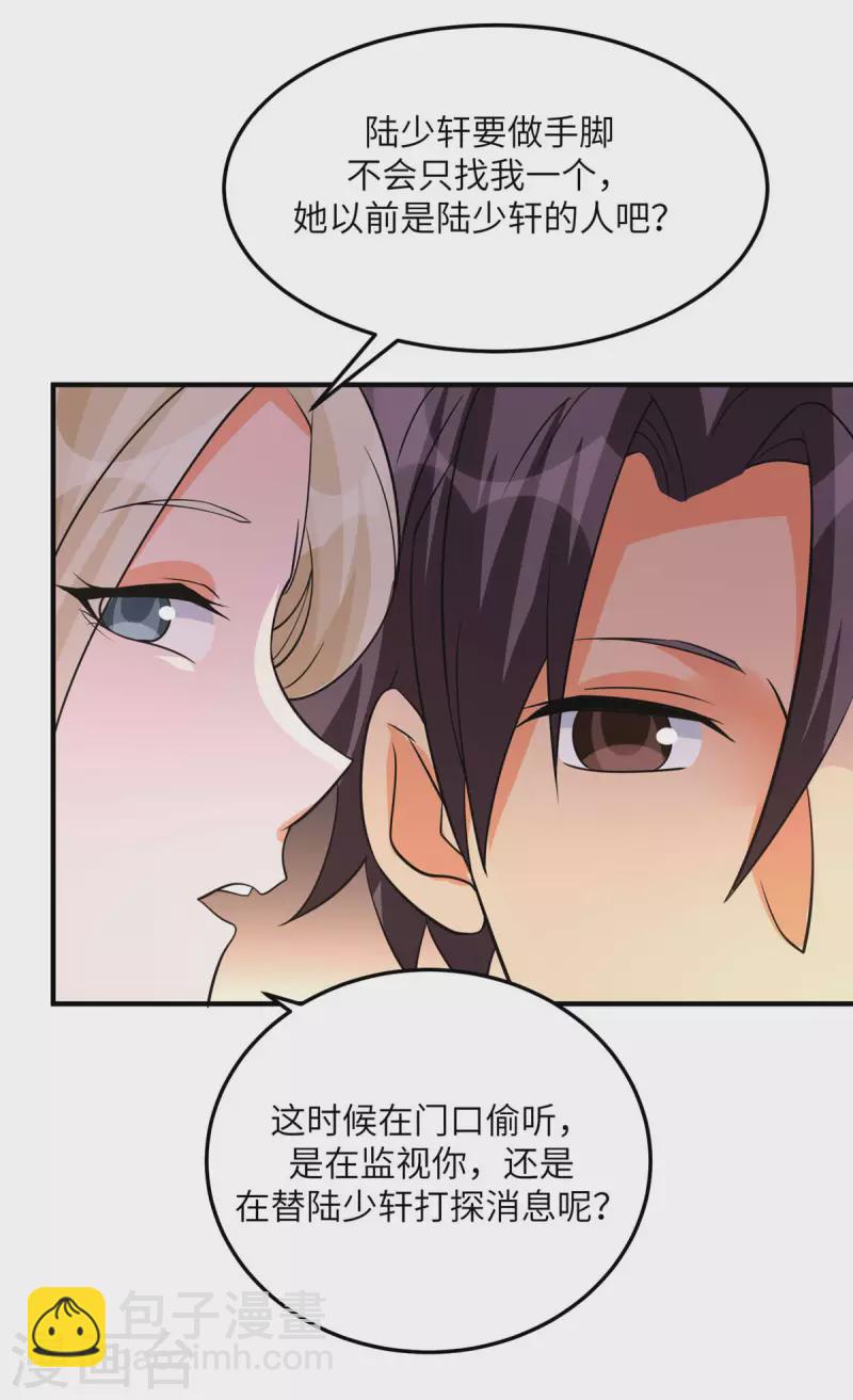 第77话 李凡的正妻之争-第78话