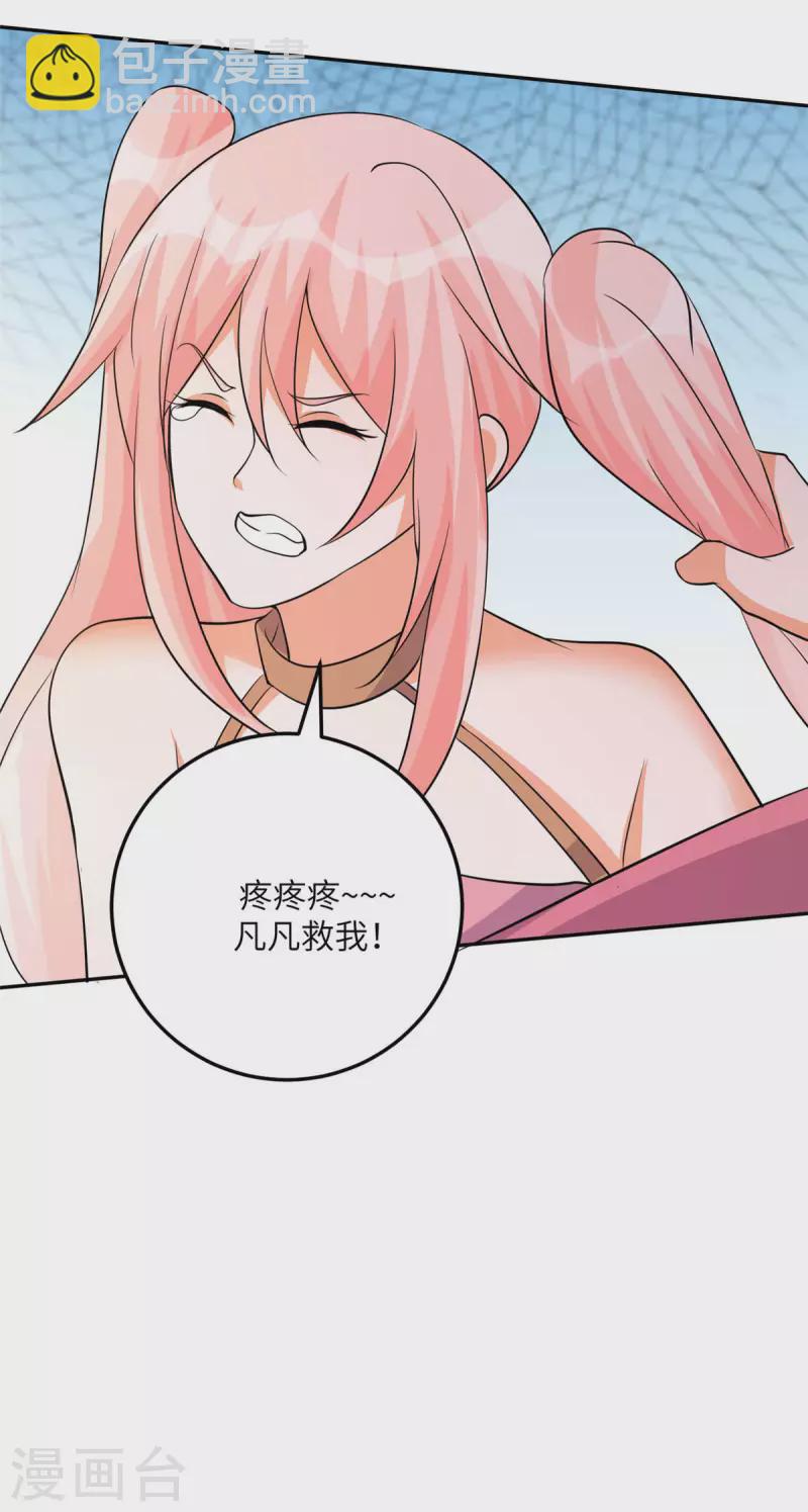 第77话 李凡的正妻之争-第78话