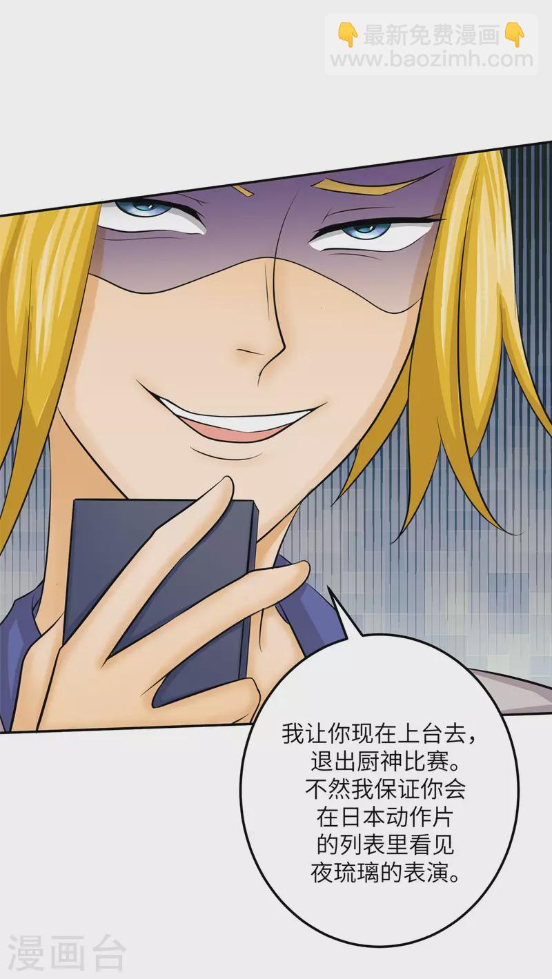 第81话 李兆鸿鸡飞蛋碎-第82话