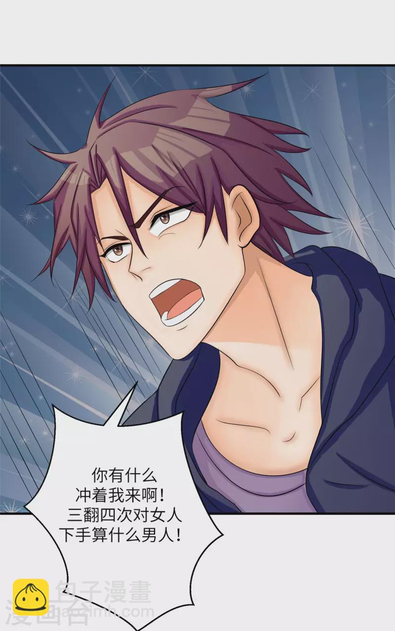 第81话 李兆鸿鸡飞蛋碎-第82话