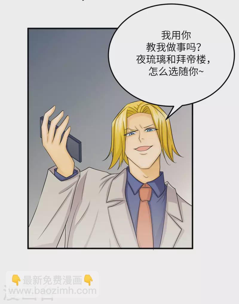 第81话 李兆鸿鸡飞蛋碎-第82话