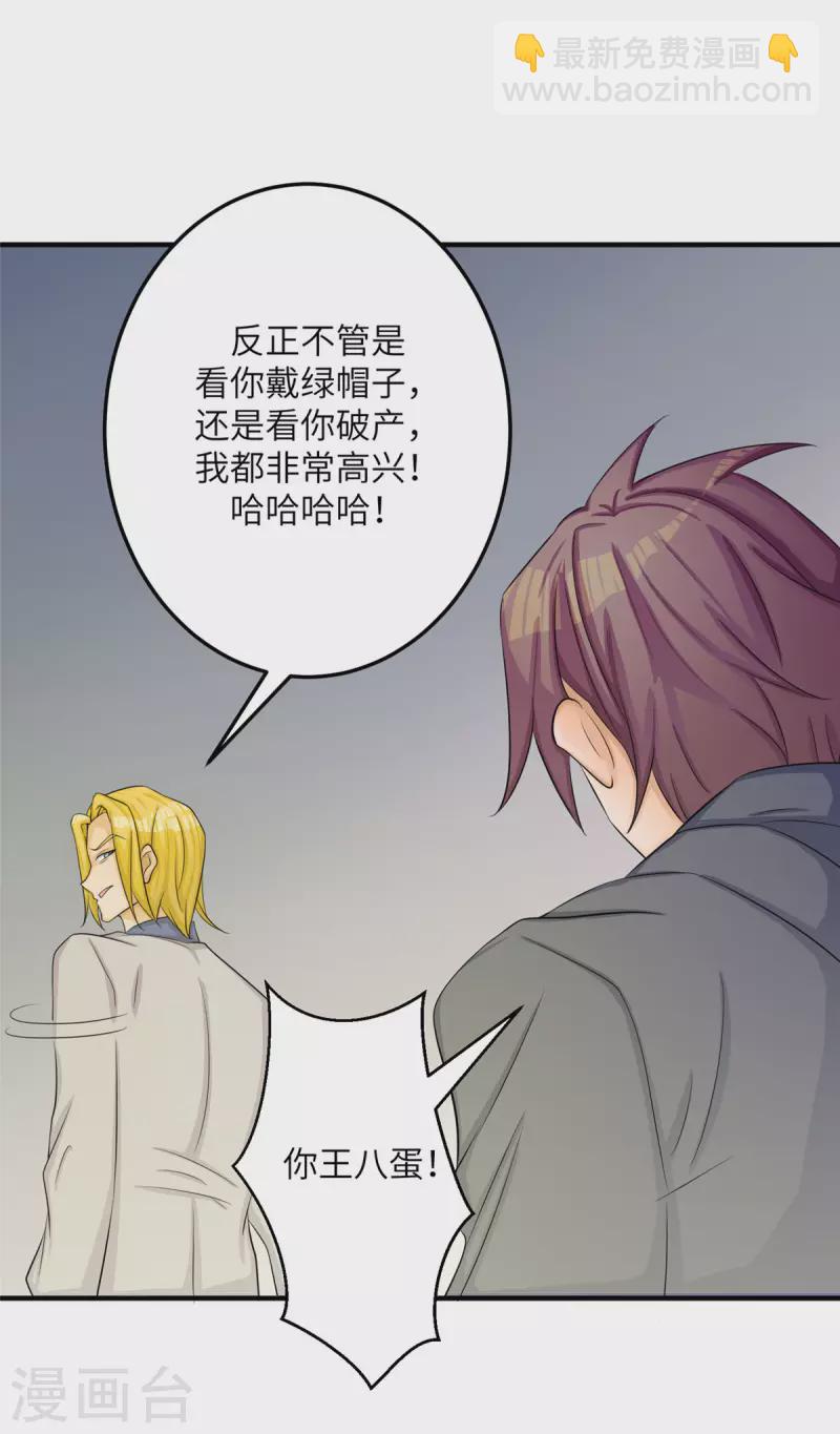 第81话 李兆鸿鸡飞蛋碎-第82话