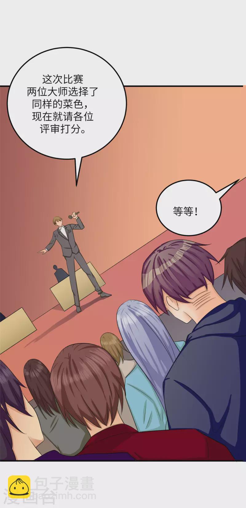 第81话 李兆鸿鸡飞蛋碎-第82话