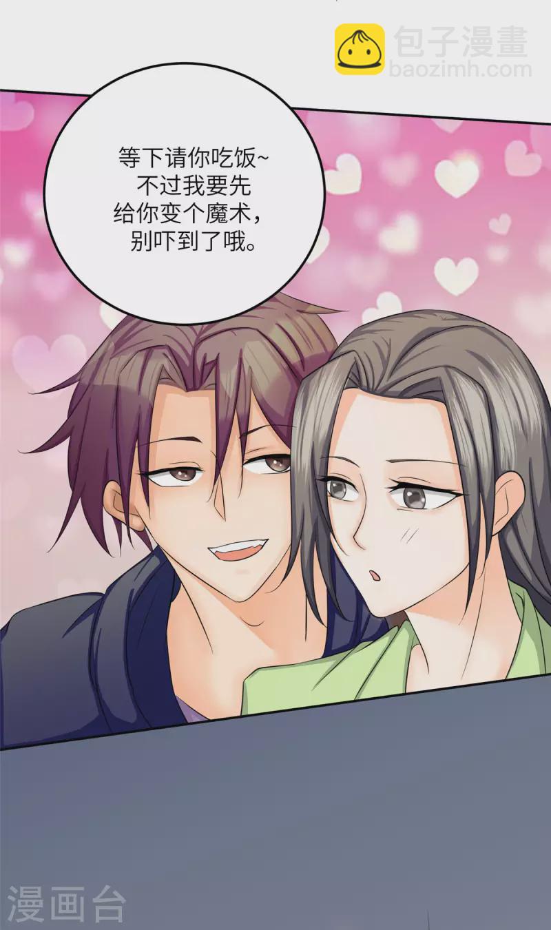 第81话 李兆鸿鸡飞蛋碎-第82话