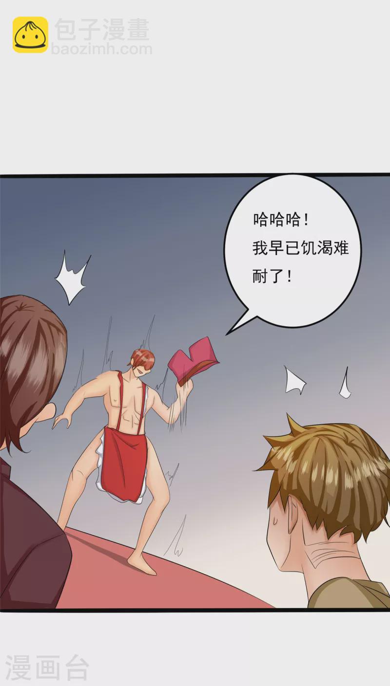 第81话 李兆鸿鸡飞蛋碎-第82话