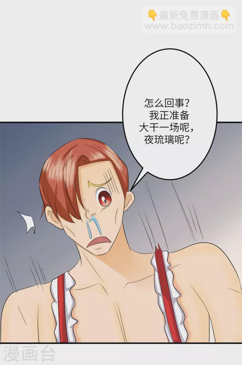 第81话 李兆鸿鸡飞蛋碎-第82话