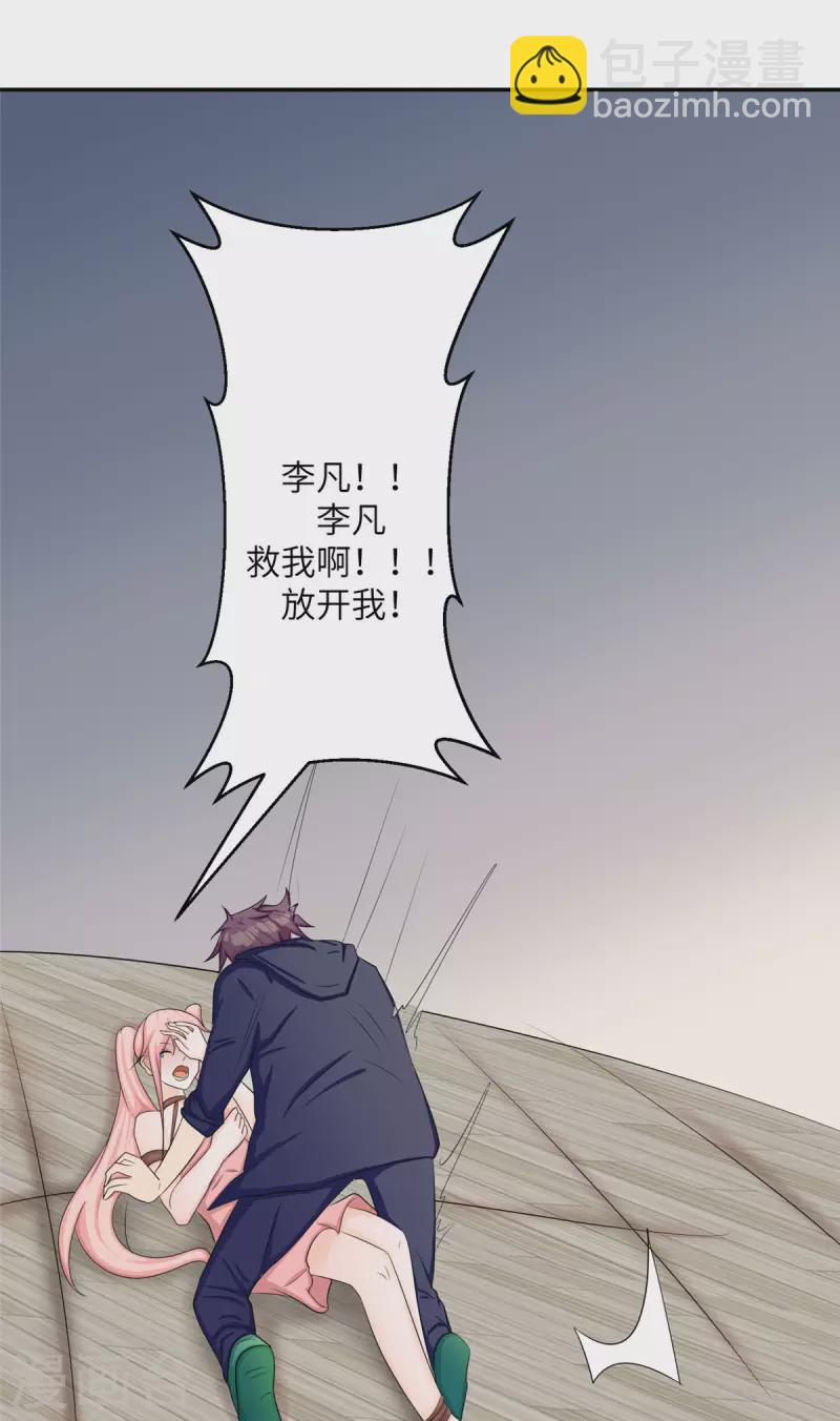 第81话 李兆鸿鸡飞蛋碎-第82话