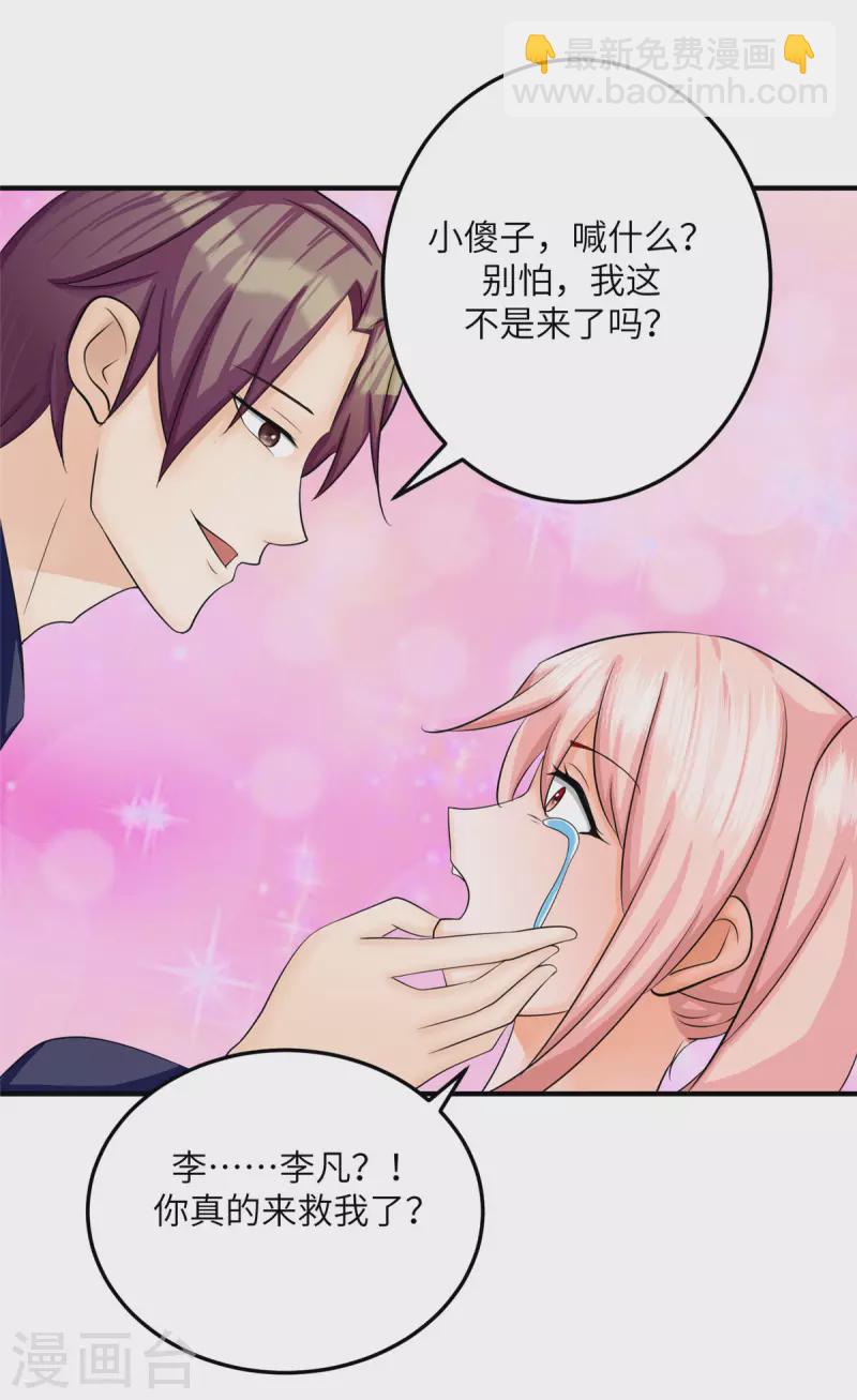 第81话 李兆鸿鸡飞蛋碎-第82话