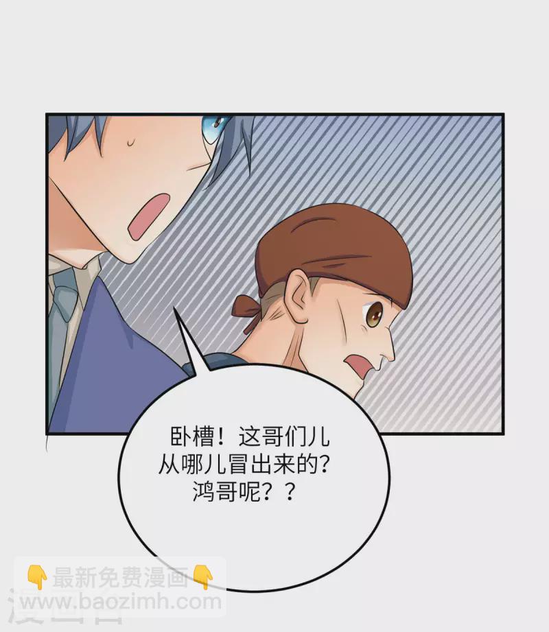 帝婿 - 第81話 李兆鴻雞飛蛋碎 - 5