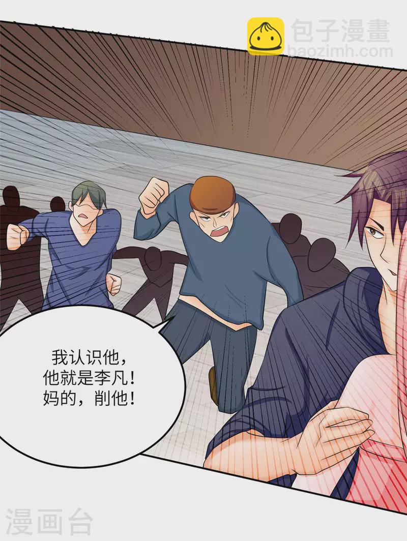 第81话 李兆鸿鸡飞蛋碎-第82话