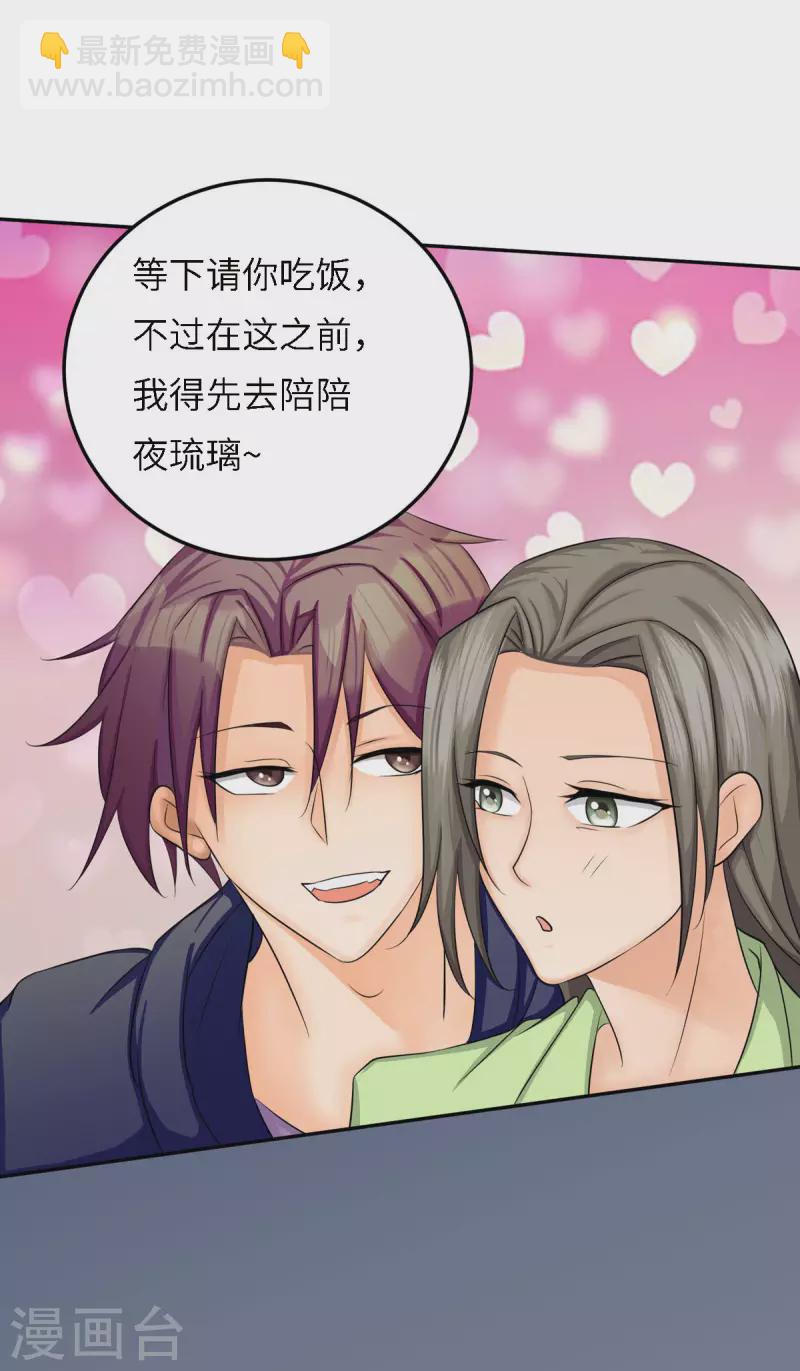 第81话 李兆鸿鸡飞蛋碎-第82话