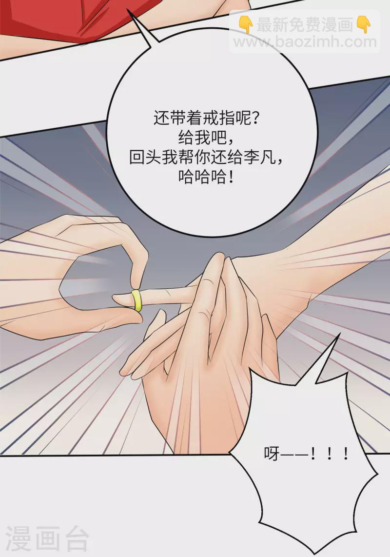 第81话 李兆鸿鸡飞蛋碎-第82话