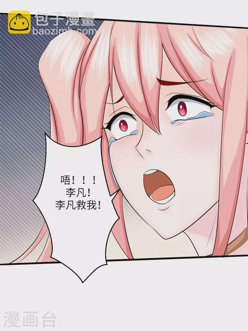 第81话 李兆鸿鸡飞蛋碎-第82话