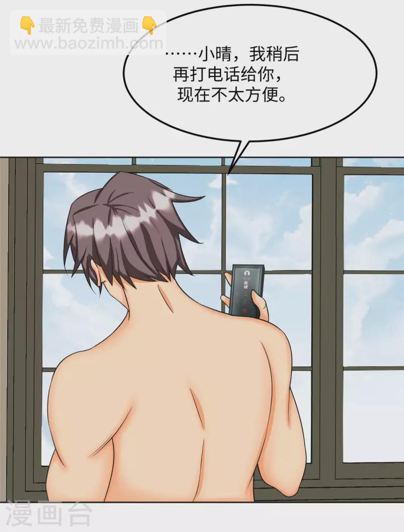 第83话 我会疼你一辈子-第84话