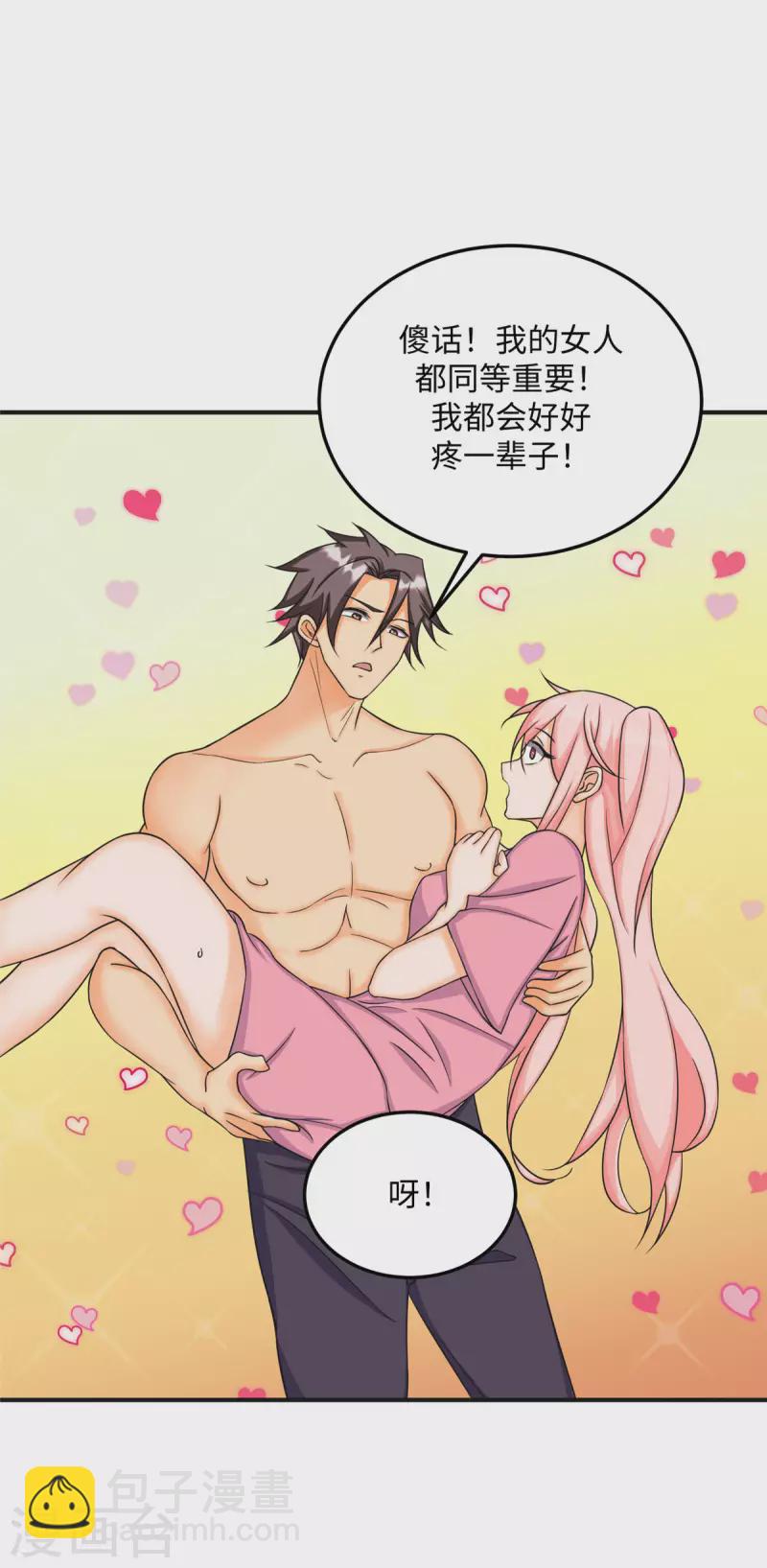 第83话 我会疼你一辈子-第84话