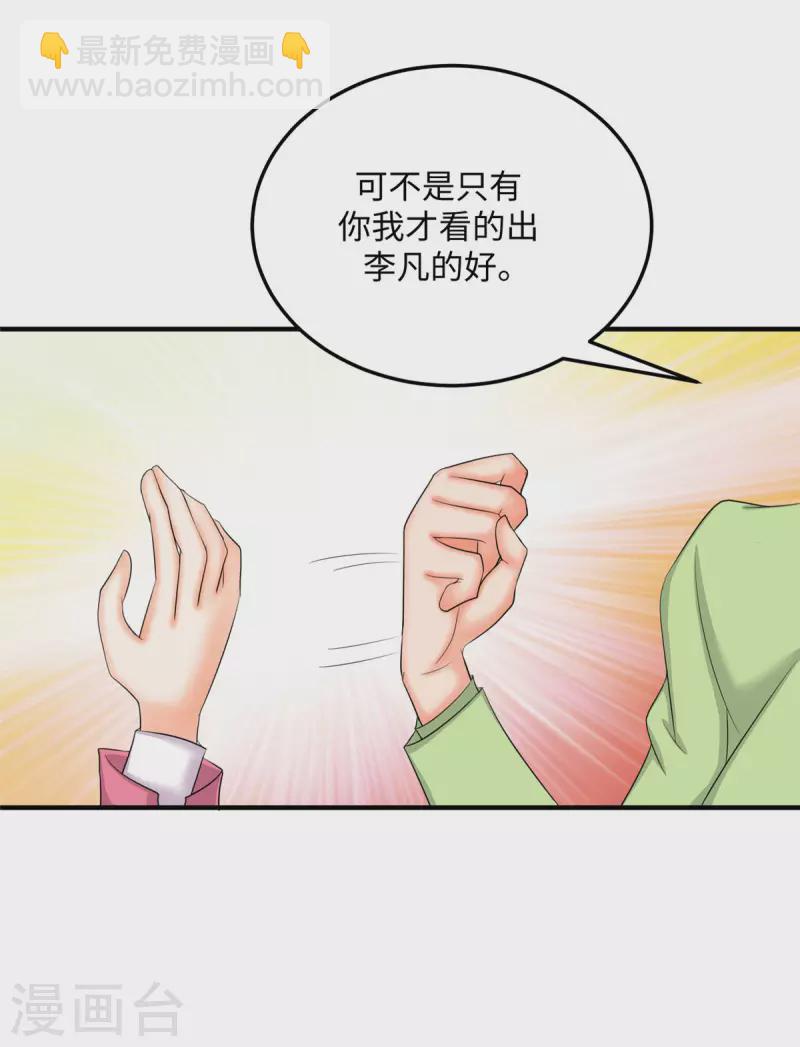 第83话 我会疼你一辈子-第84话