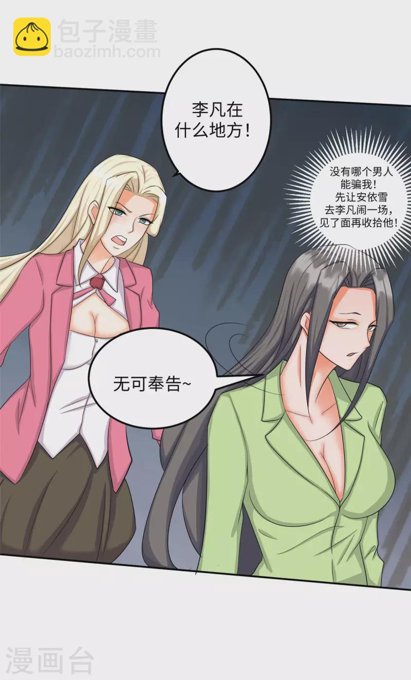 第83话 我会疼你一辈子-第84话