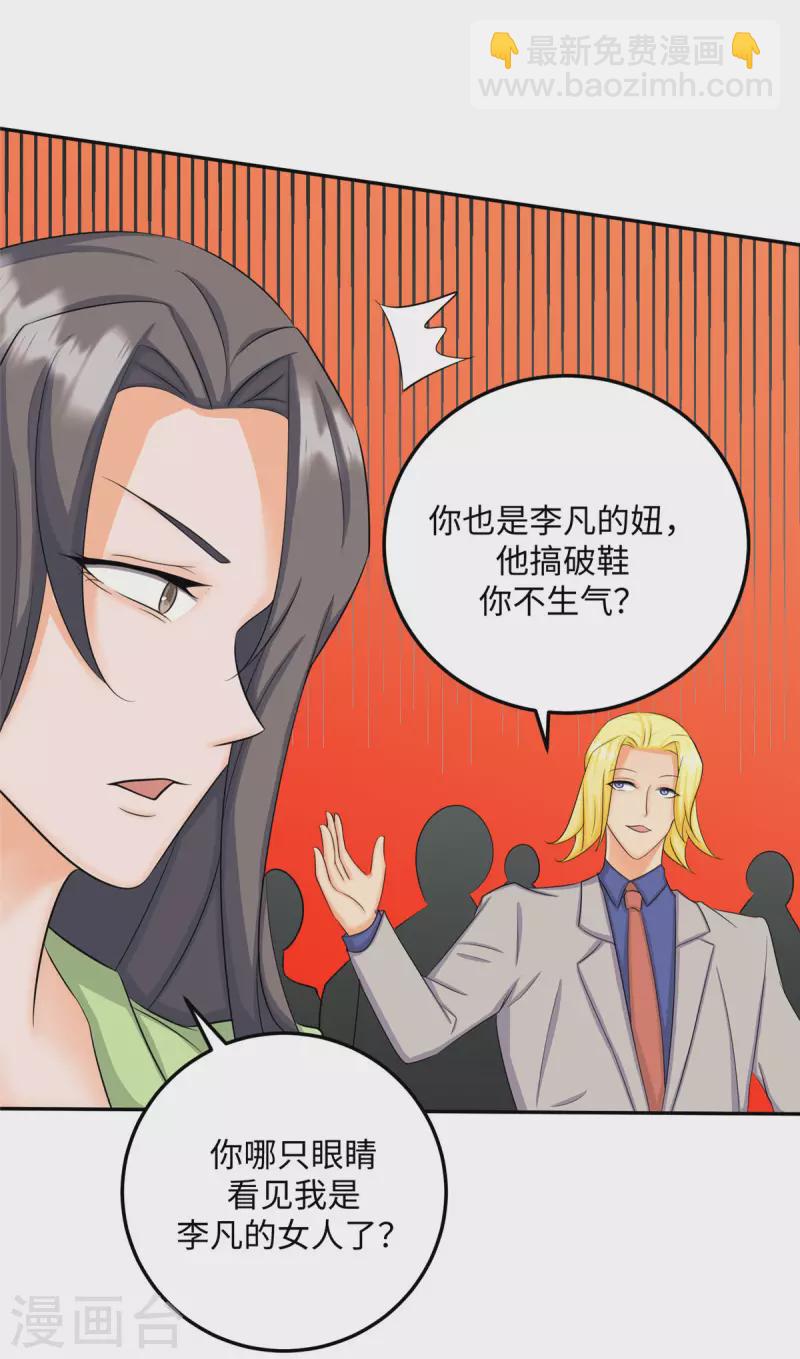 第83话 我会疼你一辈子-第84话