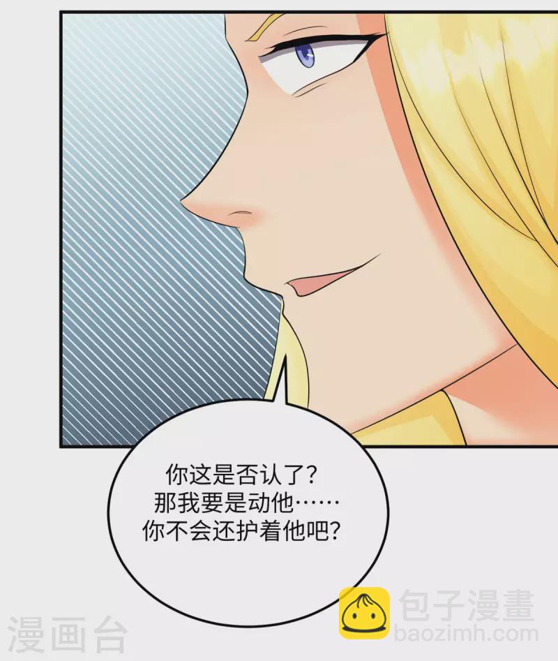 第83话 我会疼你一辈子-第84话