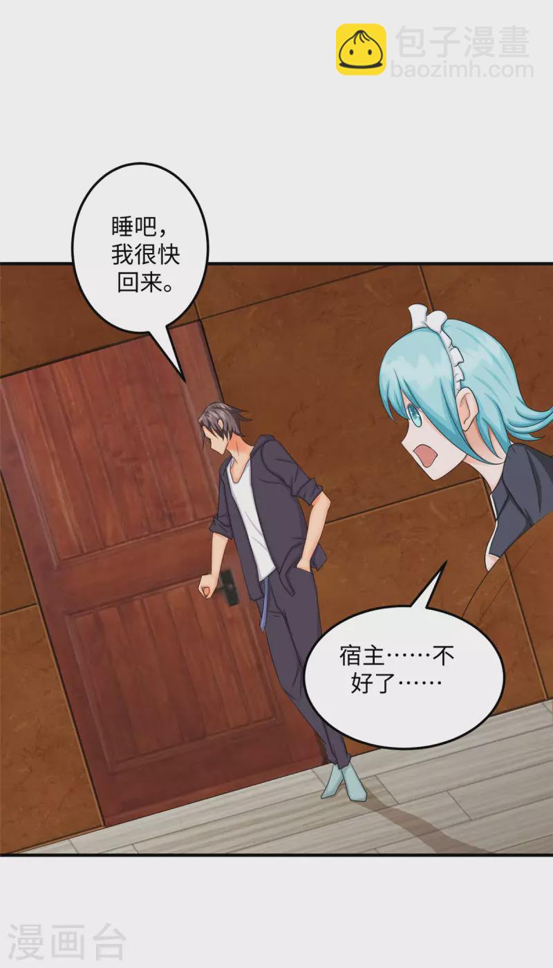 第83话 我会疼你一辈子-第84话