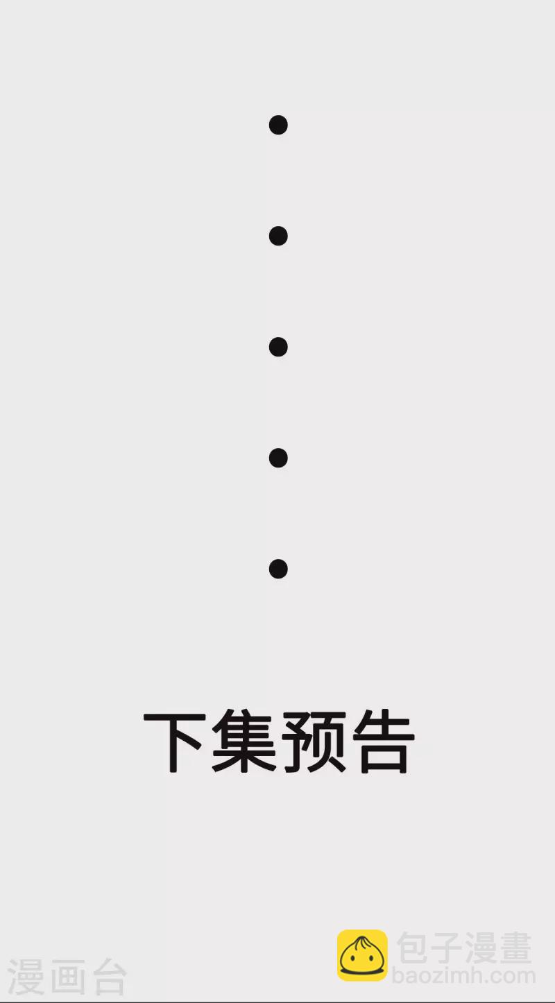 第83话 我会疼你一辈子-第84话