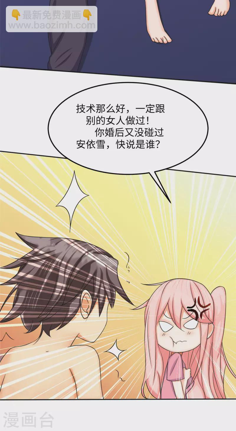 第83话 我会疼你一辈子-第84话