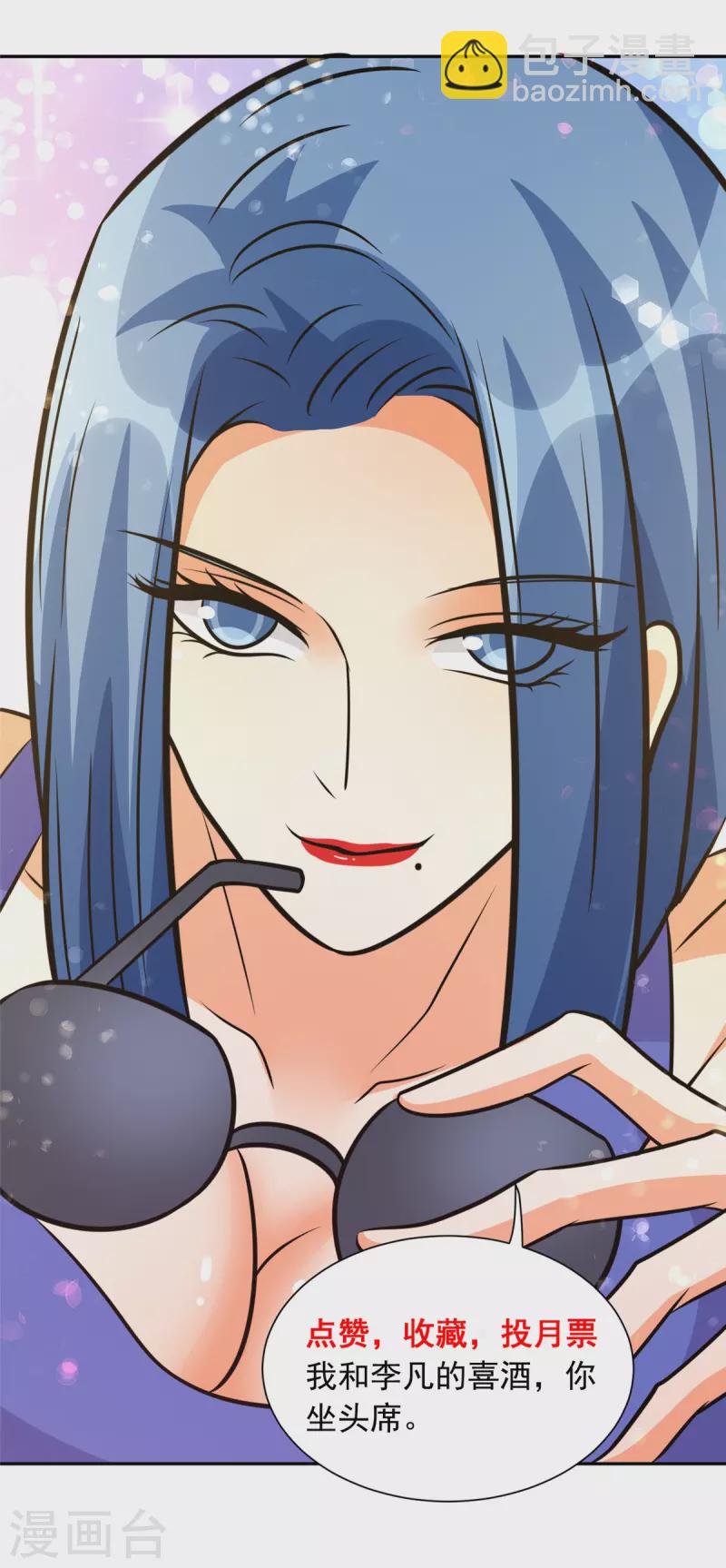 第83话 我会疼你一辈子-第84话