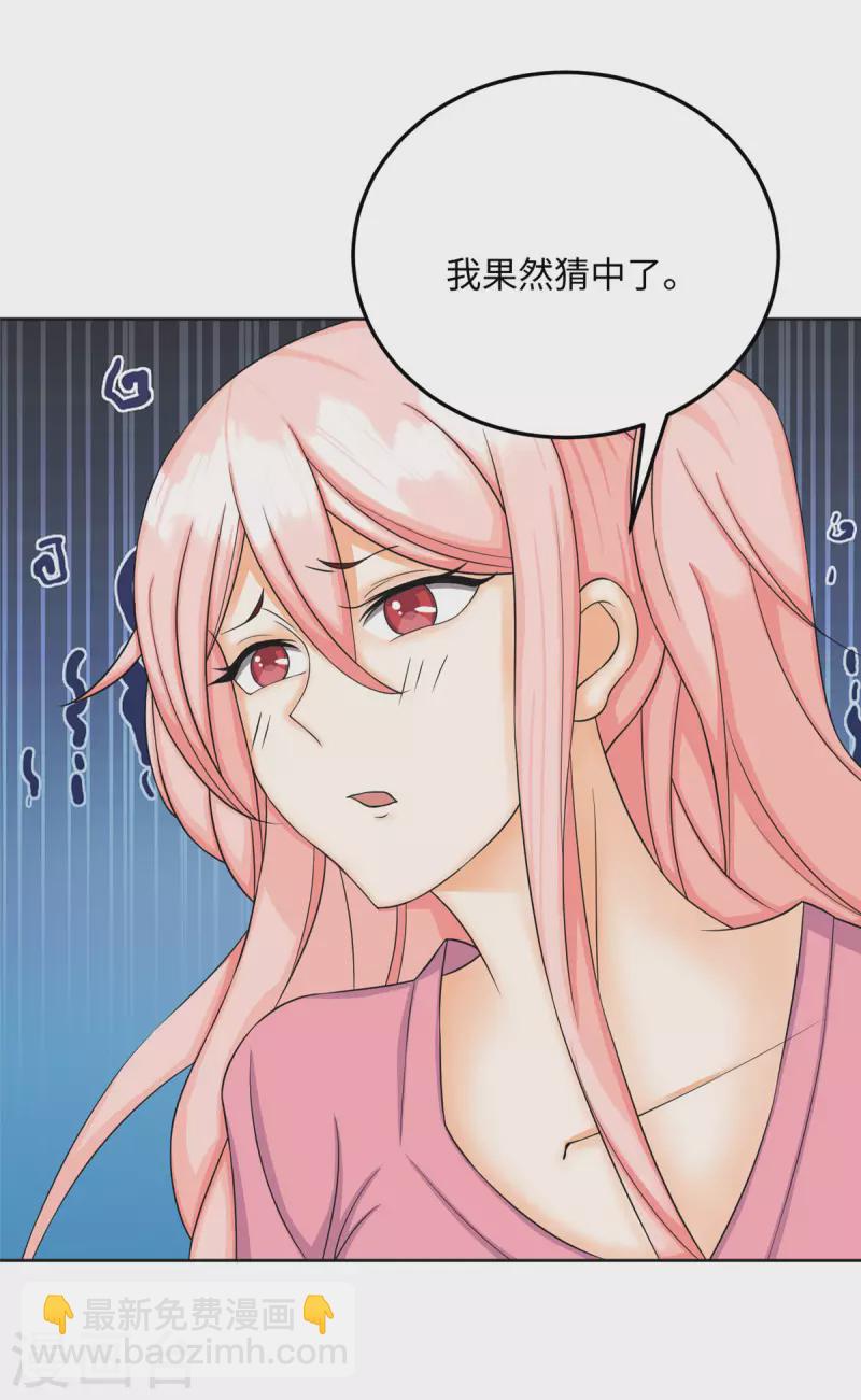 第83话 我会疼你一辈子-第84话