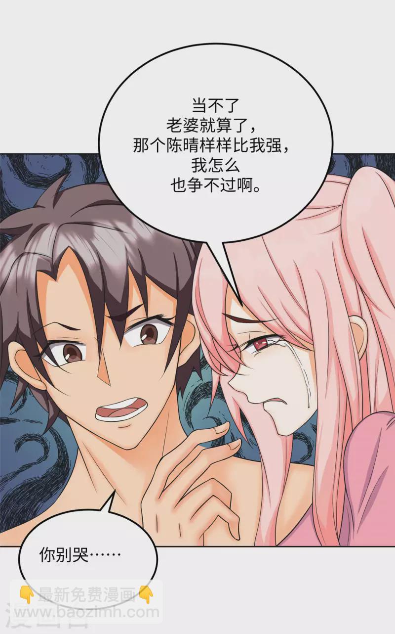 第83话 我会疼你一辈子-第84话