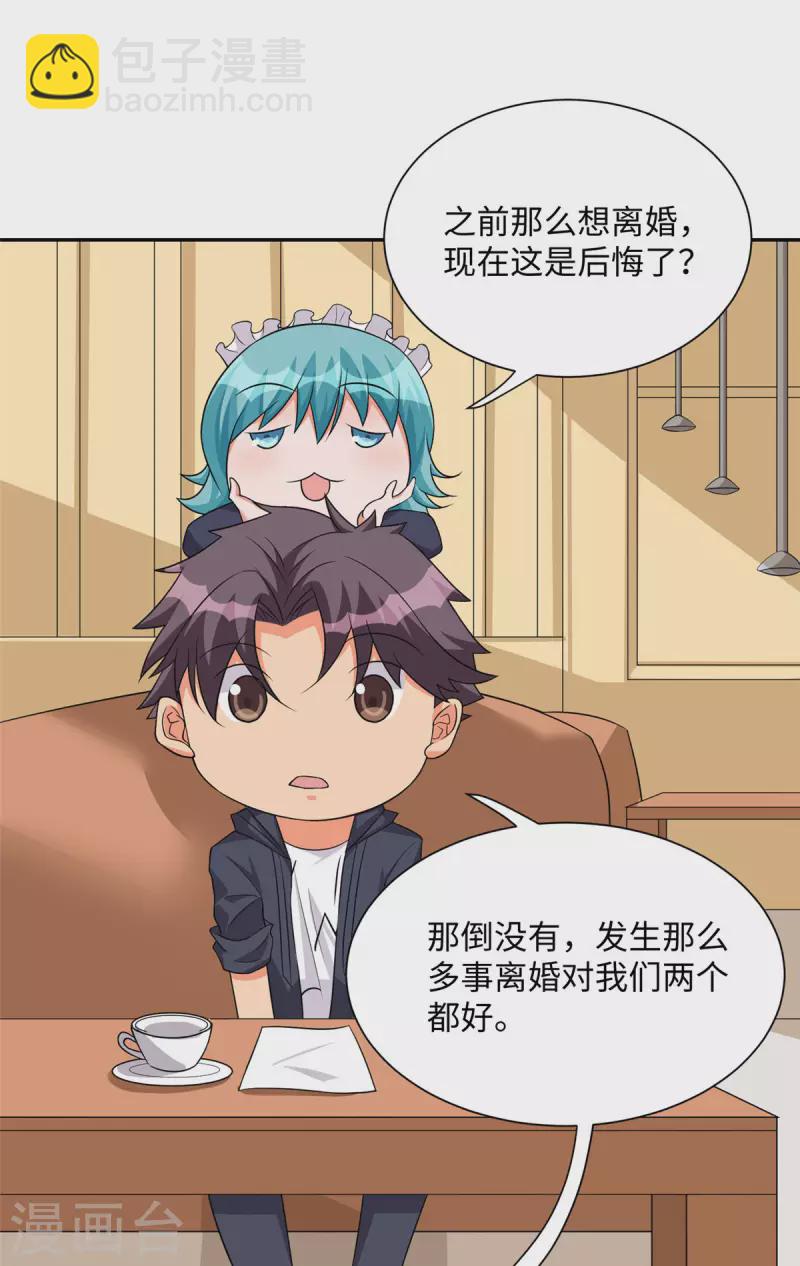 第87话 李凡众叛亲离？-第88话