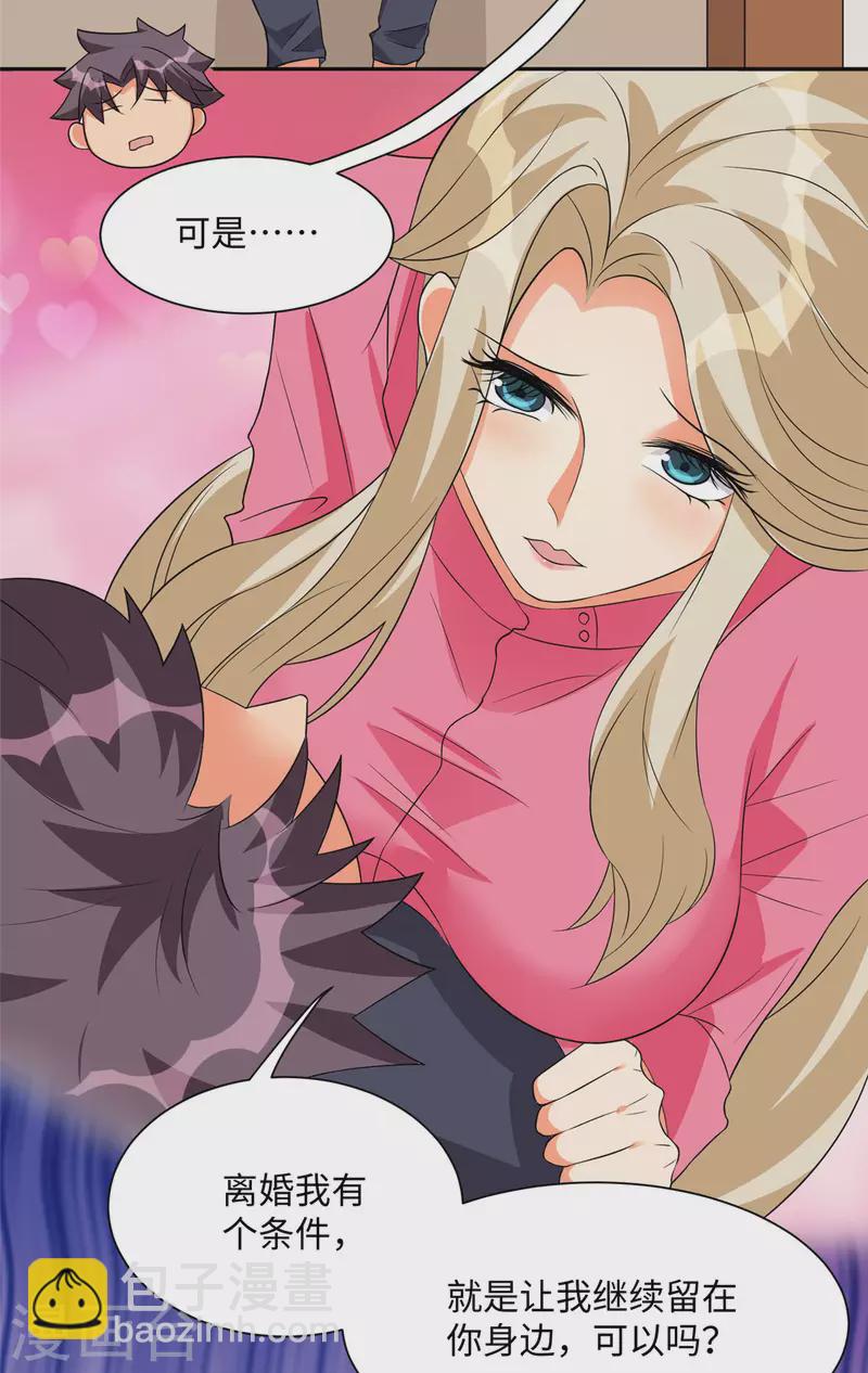 第87话 李凡众叛亲离？-第88话